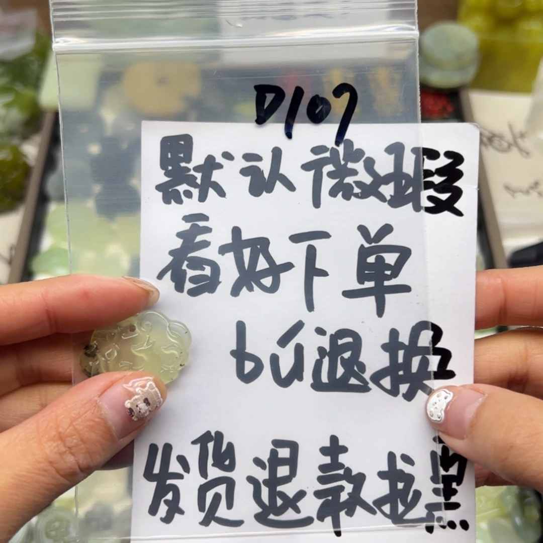 【闪购商品】蛇纹石玉颈饰未镶嵌焖*