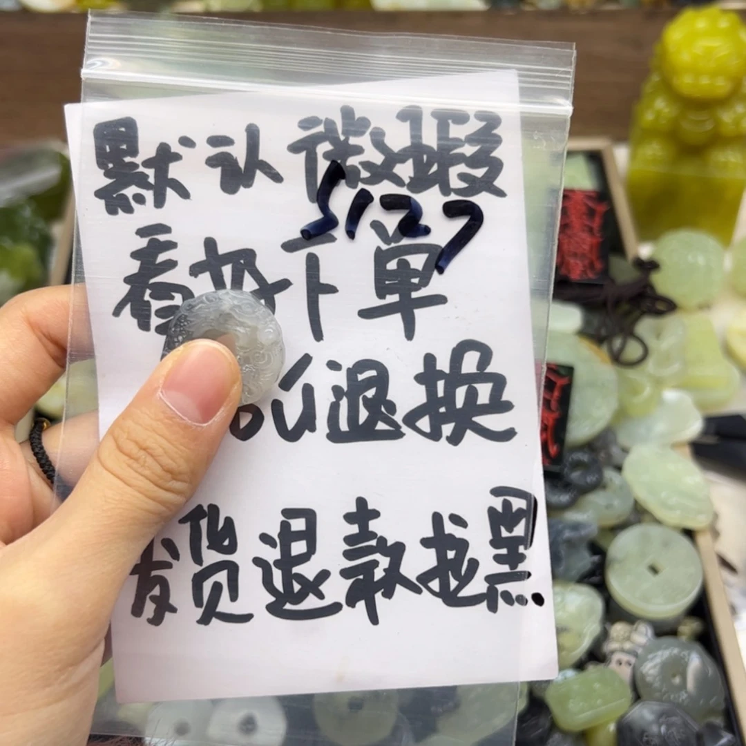 【闪购商品】蛇纹石玉颈饰未镶嵌Y****）