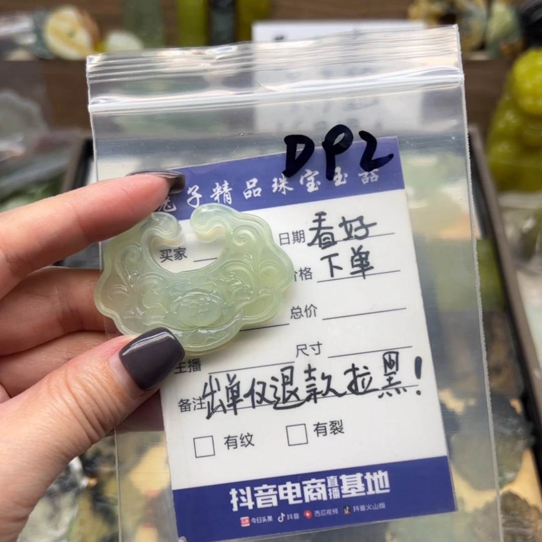 【闪购商品】蛇纹石玉颈饰未镶嵌逗*飞