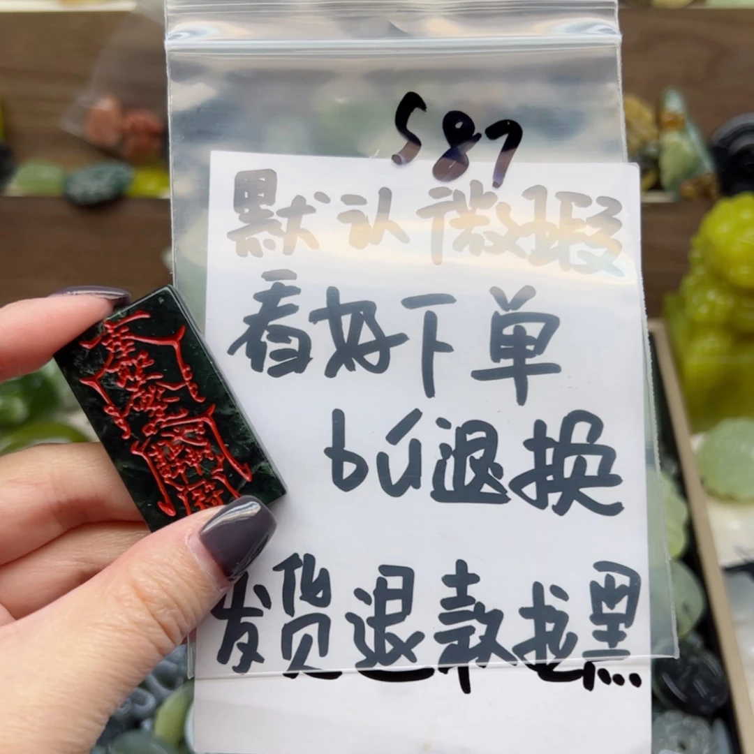 【闪购商品】蛇纹石玉颈饰未镶嵌ぃ**子