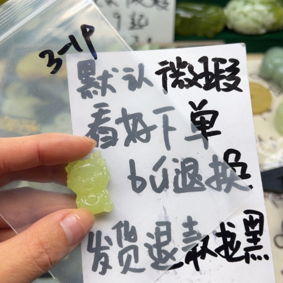 【闪购商品】蛇纹石玉颈饰未镶嵌阿*?