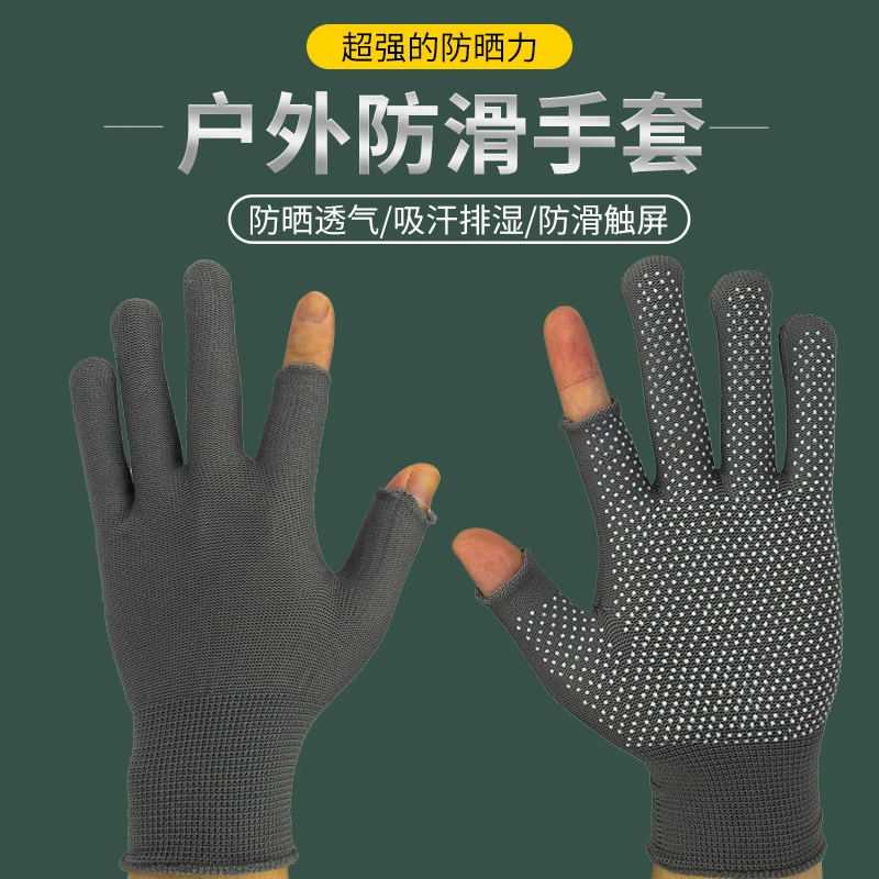 露指防晒手套夏季薄款透气户外路亚防滑骑行防滑护手保护套渔具