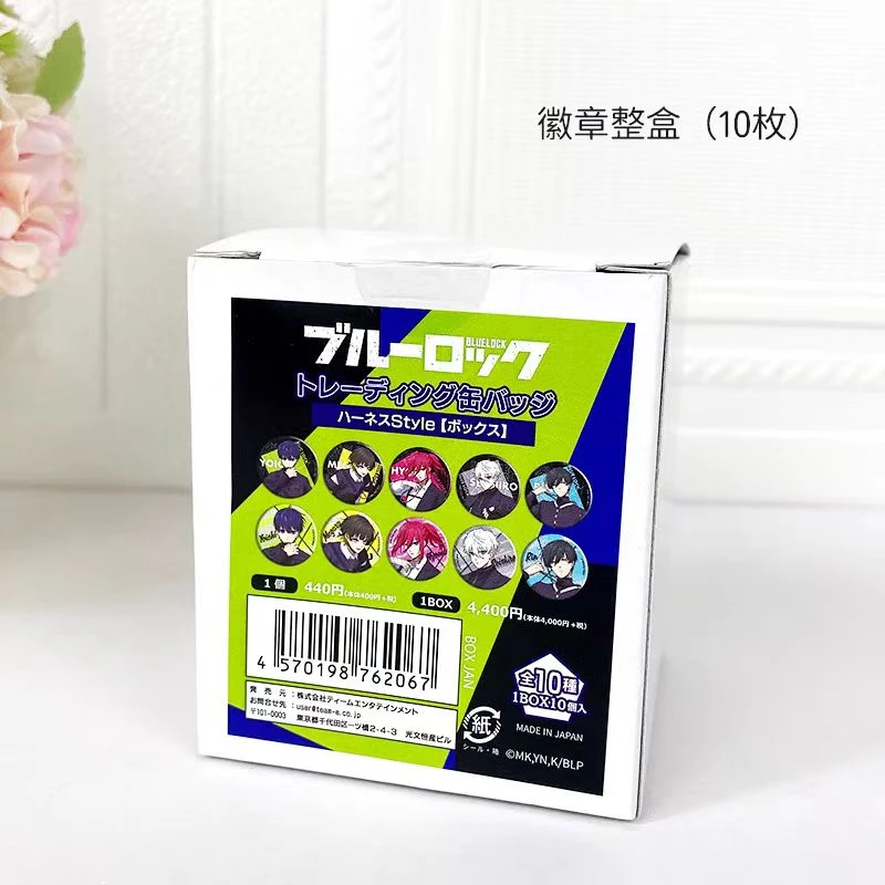 《蓝色监狱》束带服吧唧盲盒