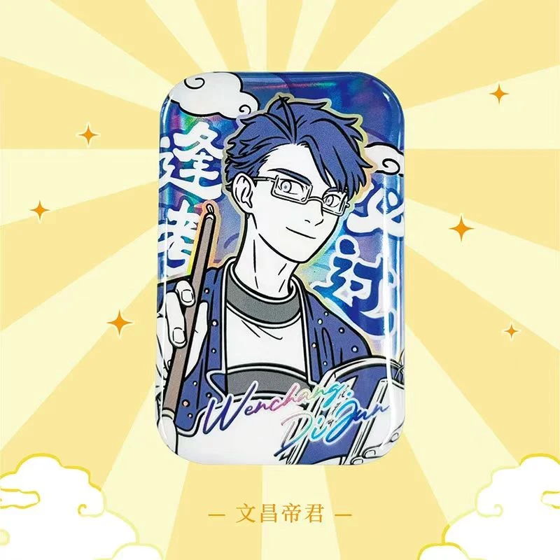 非人哉《文昌帝君》系列 金榜题名马口铁徽章 吧唧