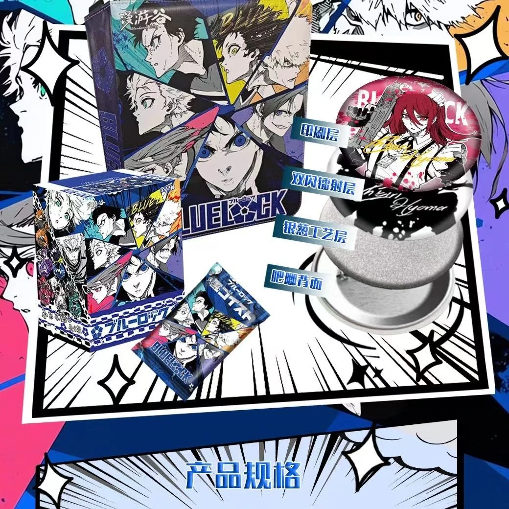 【漫游谷】蓝色监狱二创吧唧 徽章盲盒