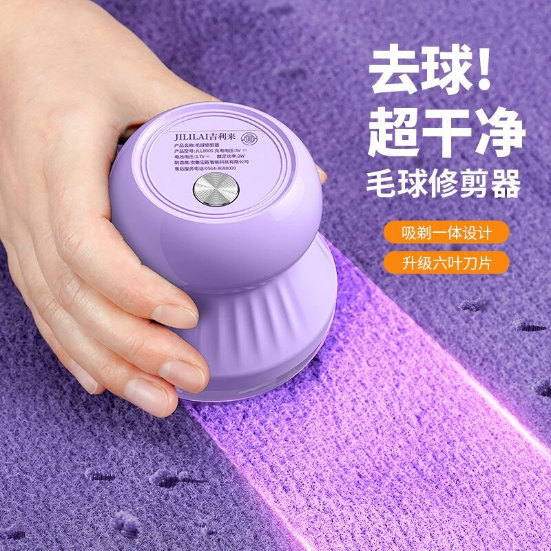 多功能毛球修剪器家用剃毛充电式毛粘刮毛球毛衣冬季去球神器