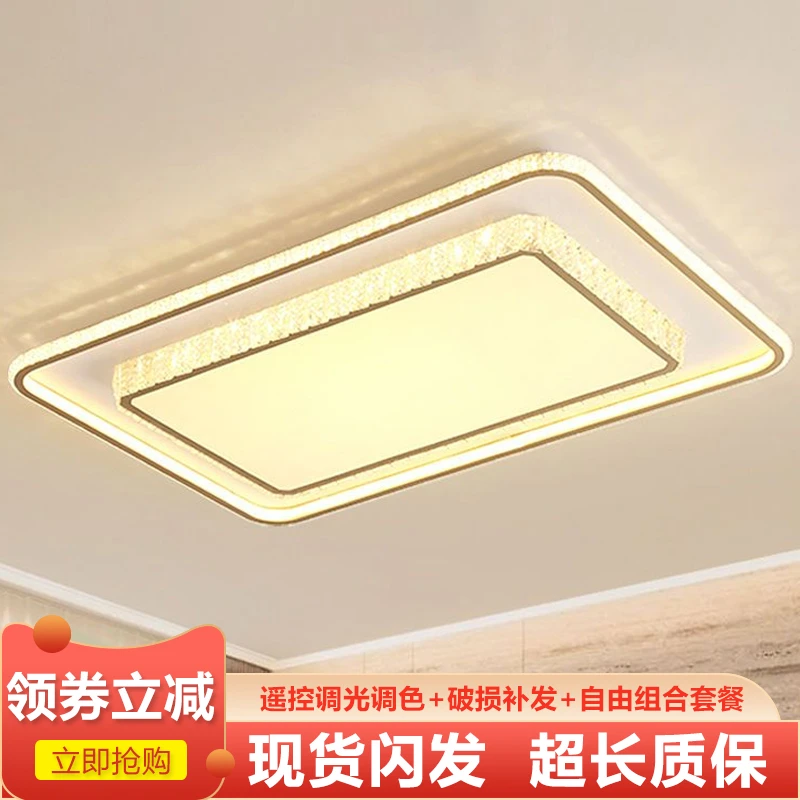 新款客厅灯长方形简约现代大气led吸顶灯卧室灯全屋灯具套餐组合