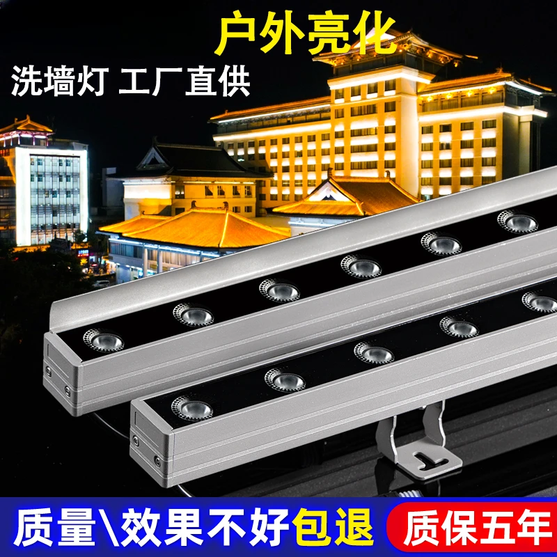 led洗墙灯户外防水室内婚庆射灯室外招牌外墙桥梁亮化220v照明灯