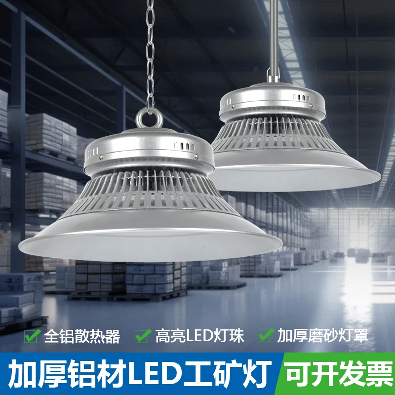 蓝欣防水工矿灯led厂房灯隔离宽压天棚灯球馆厂房车间高棚灯