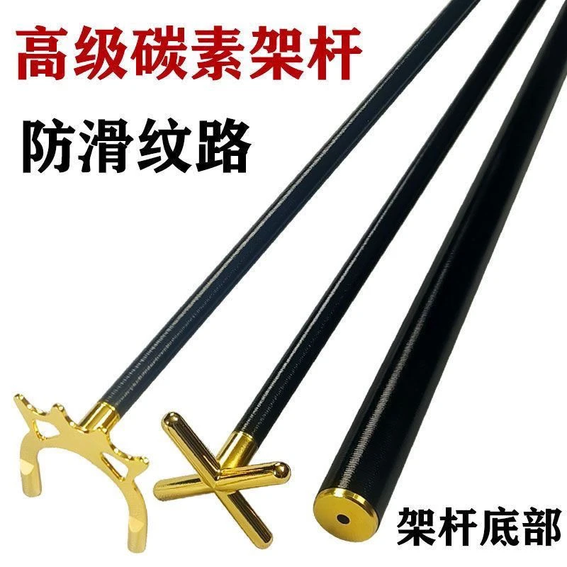 台球架杆支架架杆头高架头十字架台球辅助架杆中式台球用品大全