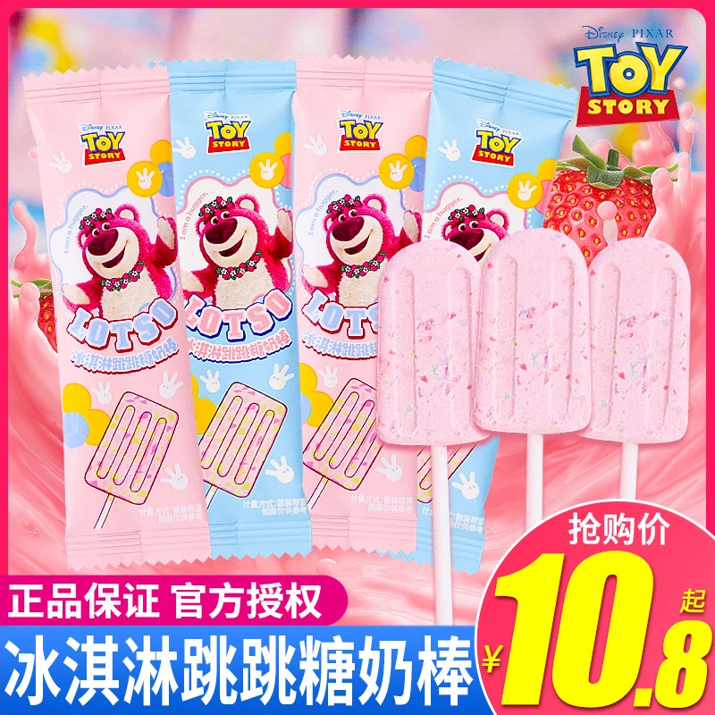 迪士尼冰淇淋跳跳糖奶棒冰淇淋味棒棒糖儿童健康零食节日分享散装