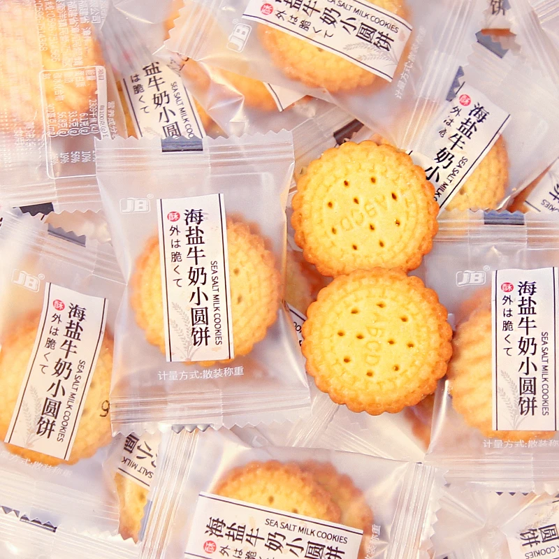 日式小圆饼牛海盐奶薄脆饼干单独小包装营养儿童休闲零食批发整箱