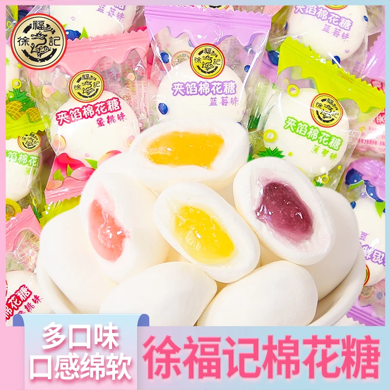 徐福记夹心棉花糖网红圣诞节糖果结婚喜糖婚糖爆款糖果零食批发