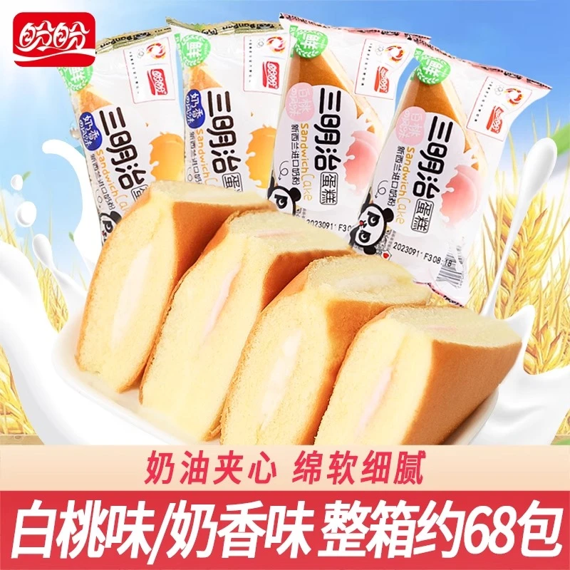 盼盼三明治蛋糕夹心面包整箱早餐代餐充饥休闲点心小吃零食批发
