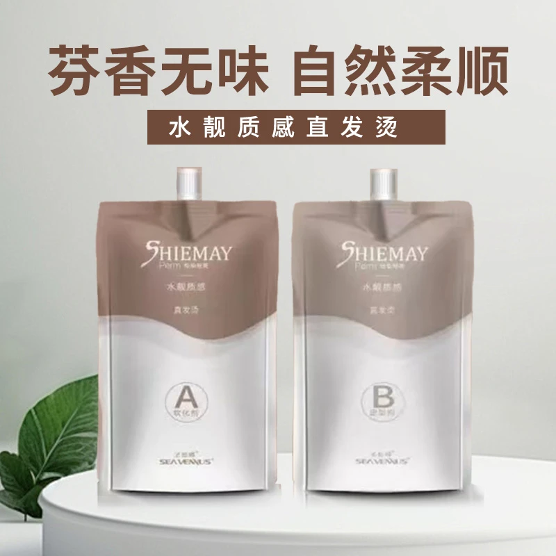 新圣薇娜蝶变晊美柔丝烫发膏陶瓷烫离子烫直发膏软化剂理发店发廊