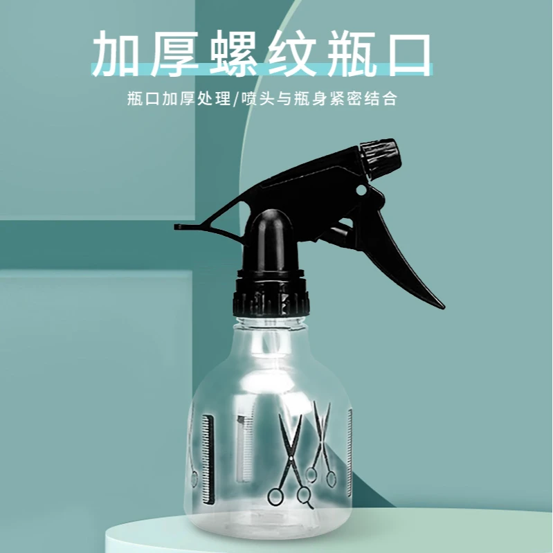 美发专用喷壶家用喷雾瓶理发店喷壶喷水壶细雾塑料消毒水分装瓶