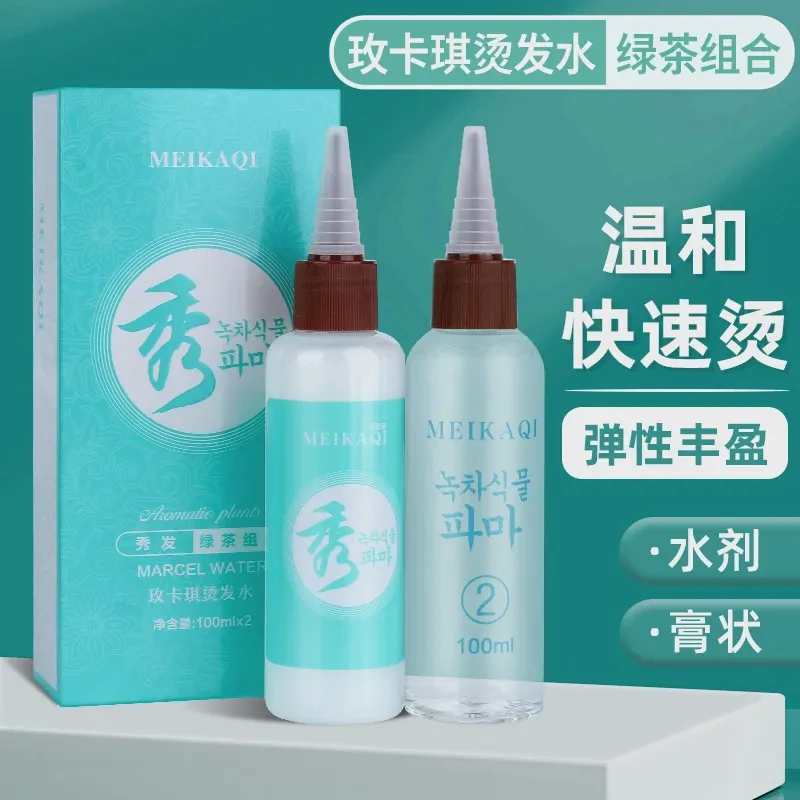 批发秀冷烫发水绿茶烫理发店膏状烫发锡纸烫男士纹理卷发廊专用