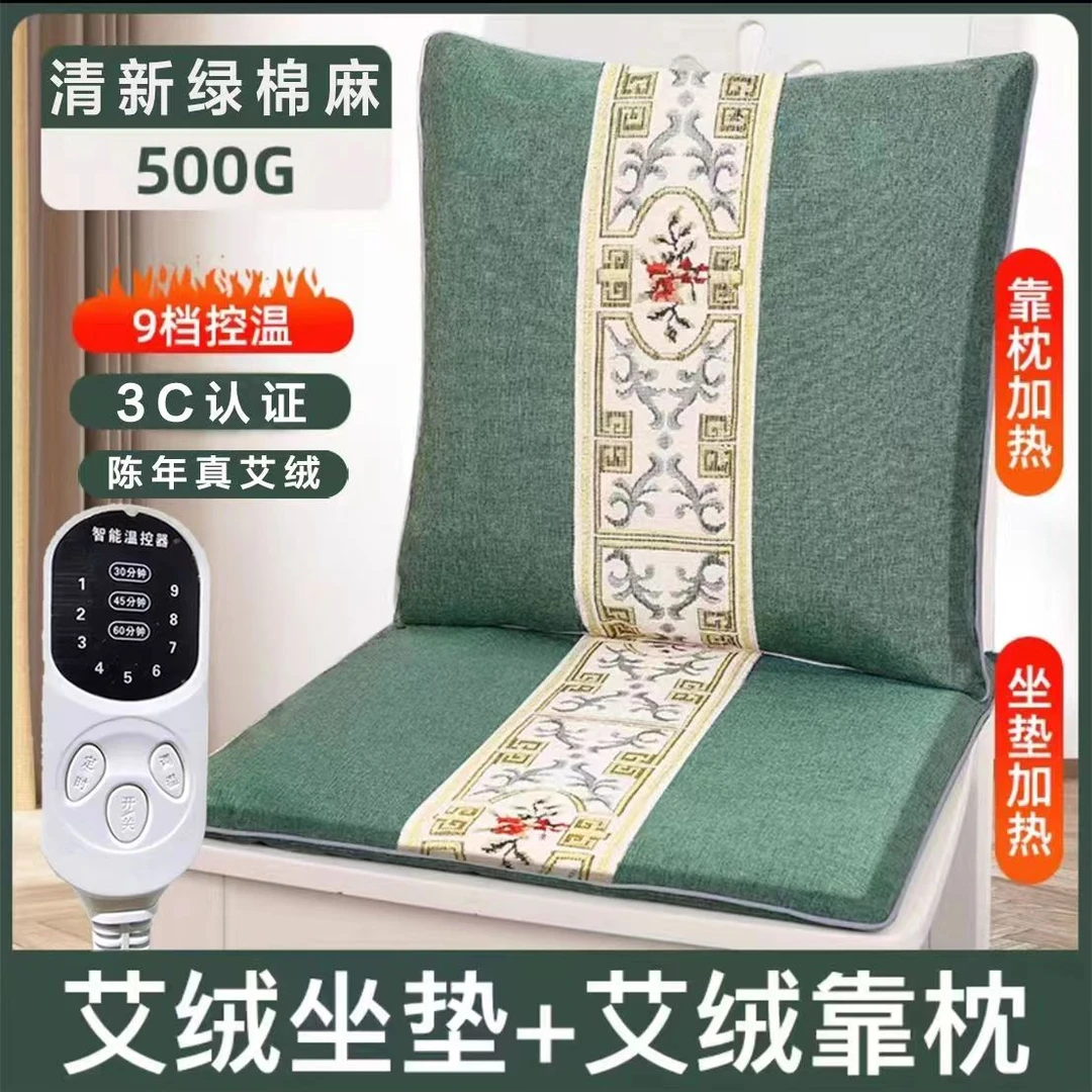 护理艾绒加热坐垫宛艾温养臀部艾灸居家办公座垫可拆温控新中式