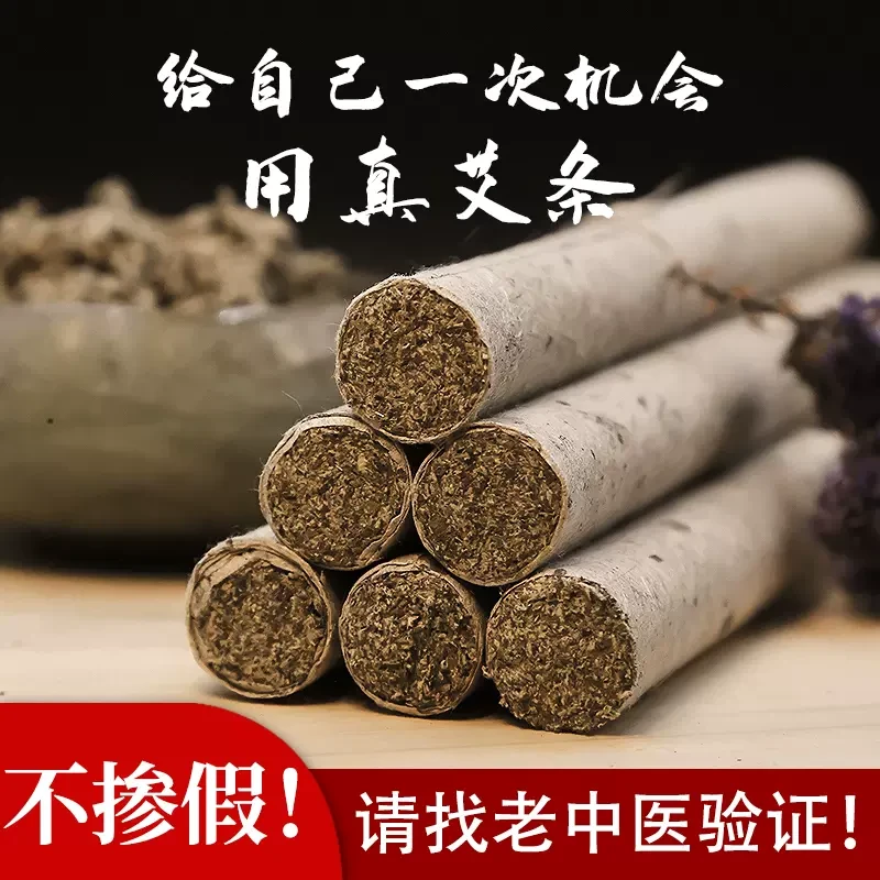 艾条三年陈家用桑皮纸纯艾绒石磨艾条除味室内传统净化卫生间