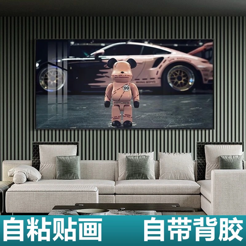 自粘贴画卧室房间装饰画客厅餐厅宿舍墙面暴力熊简约高级感墙壁画