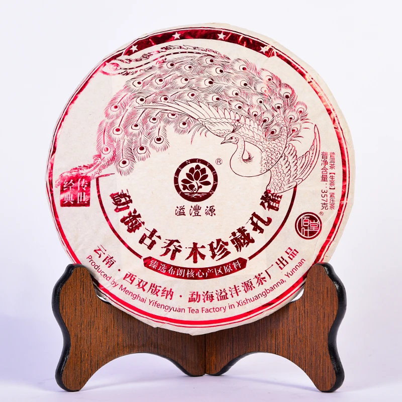 2020年溢沣源勐海古乔木珍藏孔雀生茶357克/饼