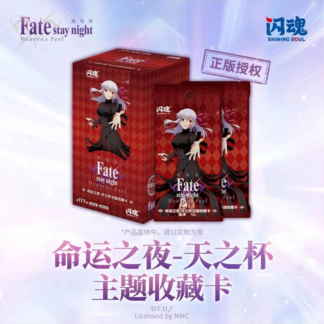 闪魂【平拆】命运之夜天之杯收藏卡牌