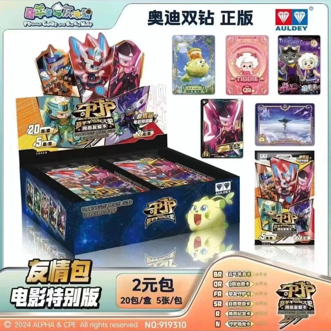 喜洋洋【平拆】友情包电影版卡牌