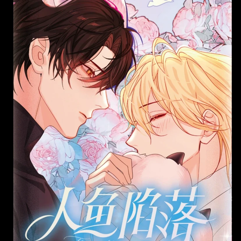 卡游【平拆】人鱼陷落深海绮梦收藏卡牌