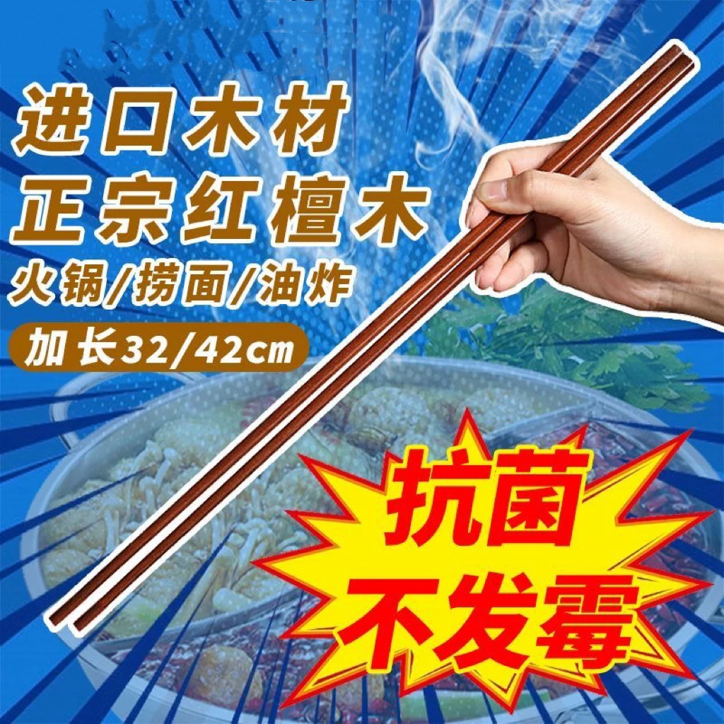 长筷子油炸耐高温鸡翅木火锅筷加长筷厨房专用油锅捞面特长红檀木