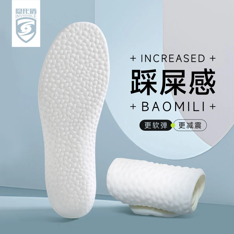 隐形盾运动鞋垫 抗菌防臭 吸湿排汗 抗震减压 保护足弓鞋垫三双装