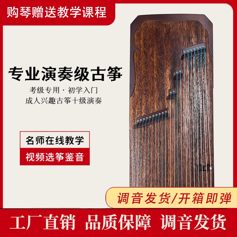 弯弯老师监制163cm专业演奏考级古筝入门一步到位《盛世梵音》