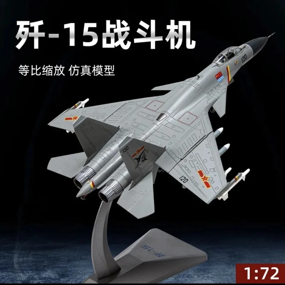 「正版」高端仿真1:72歼★15舰载战斗机合金模型高档桌面精美摆件