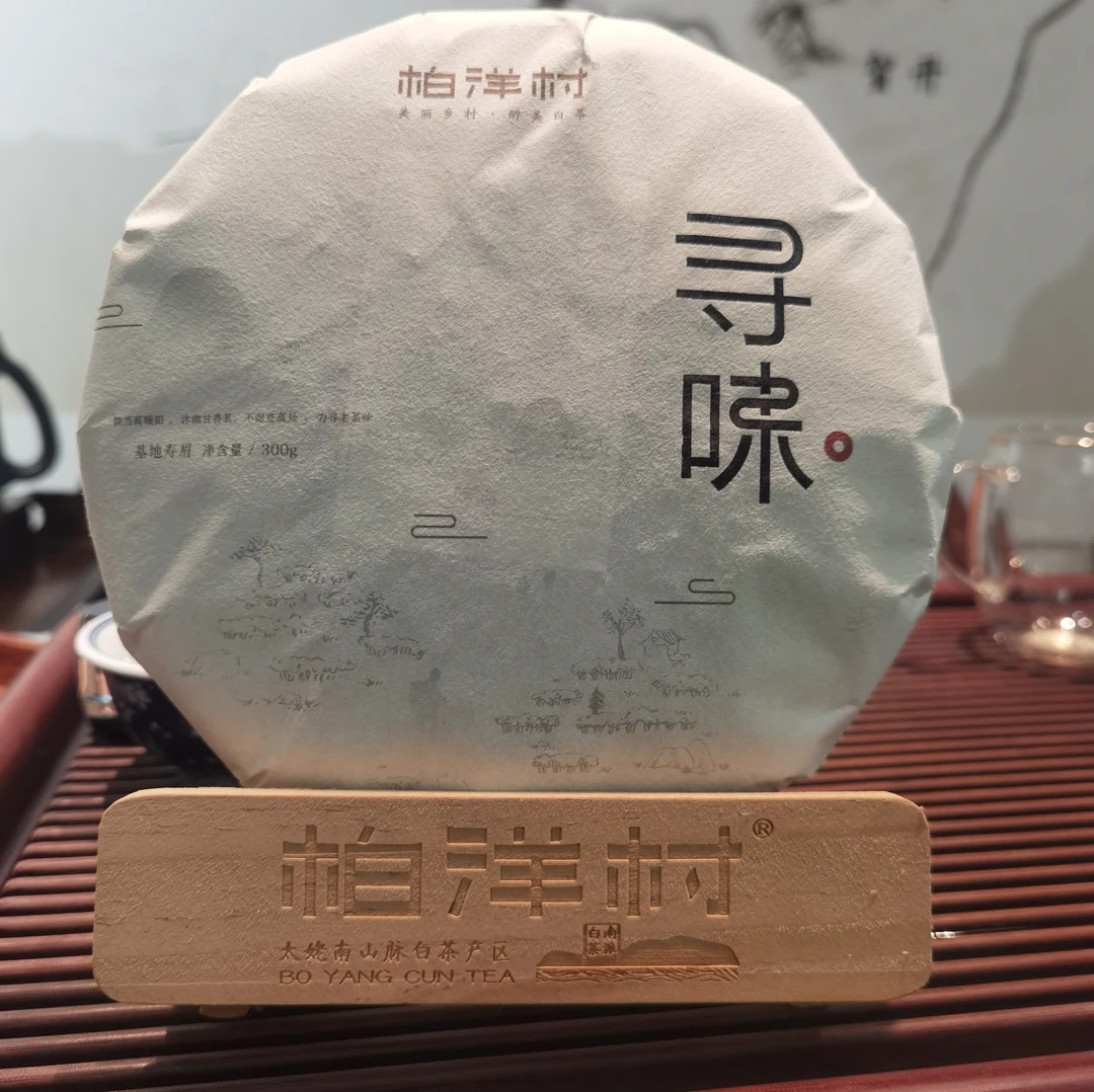 柏洋村【寿眉】春寿眉