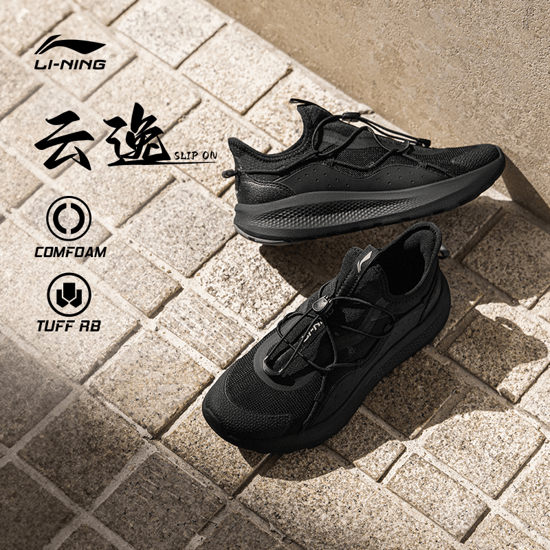 D【柔软防滑】李宁女鞋云逸slip on薄荷曼波舒适运动鞋AGLU264
