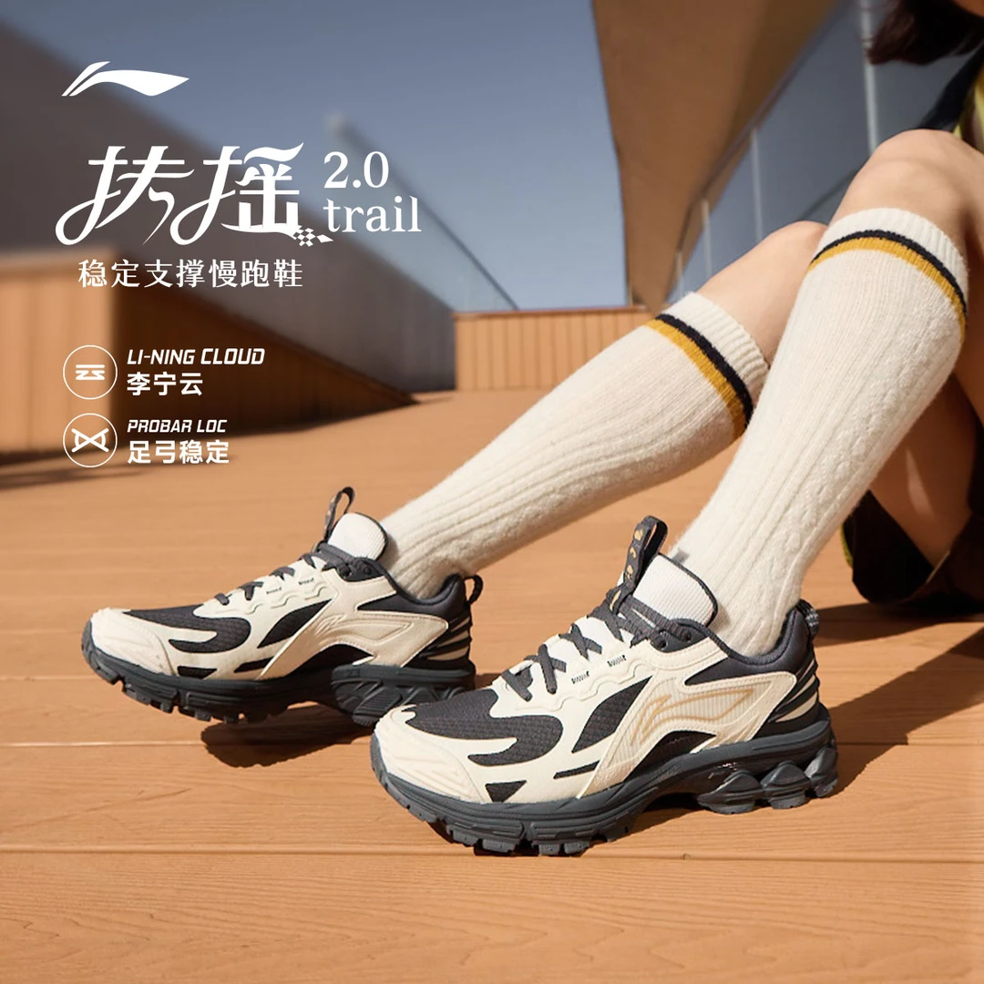 【扶摇2.0 Trail】李宁跑步鞋男女运动鞋、ARXU010/ARXU011