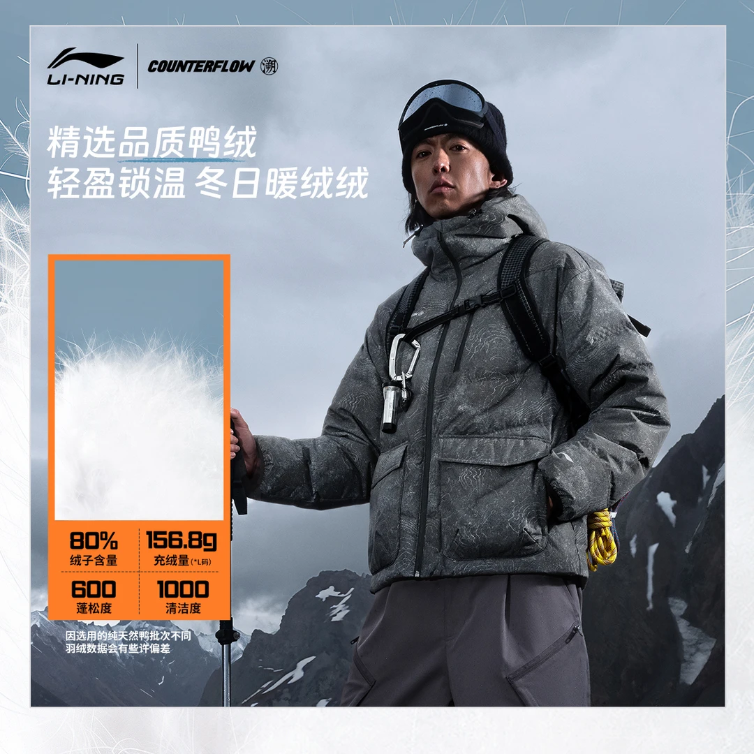 D 【保暖羽绒服】李宁溯之东方走秀款冬保暖穿搭男女款CF溯、AYMU215