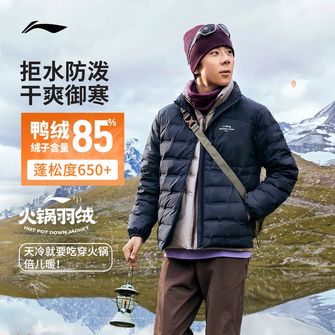 【防泼水短羽绒服】李宁冬日保暖穿搭立领男鸭绒保暖运动服AYMU243