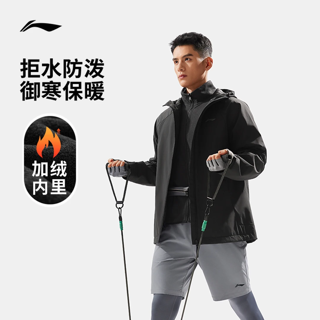 三合一防泼夹克外套丨李宁风衣男秋冬穿搭新款加绒运动服AWBU009