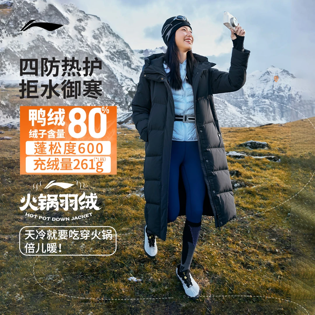 D 【鸭绒长羽绒服】李宁溯之东方走秀同款冬保暖穿搭女外套、AYMU242