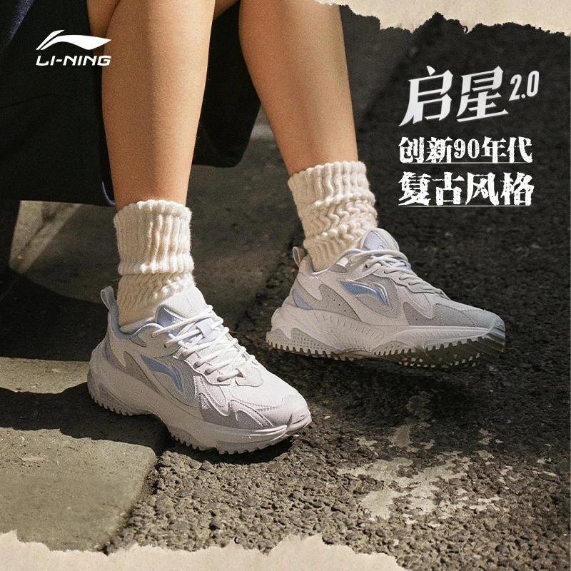 【回弹老爹鞋】李宁女鞋子启星2.0新款复古减震低帮运动潮鞋AGCT312