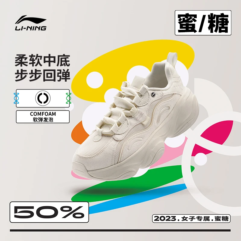 【经典老爹鞋】李宁女款鞋子蜜糖新款透气运动鞋AGCT126