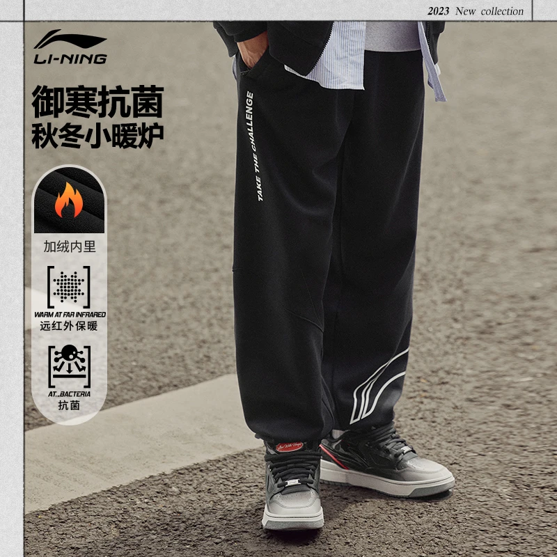 【灰色卫裤】李宁休闲运动裤男运动生活系列保暖长裤阔腿裤AKLTD71