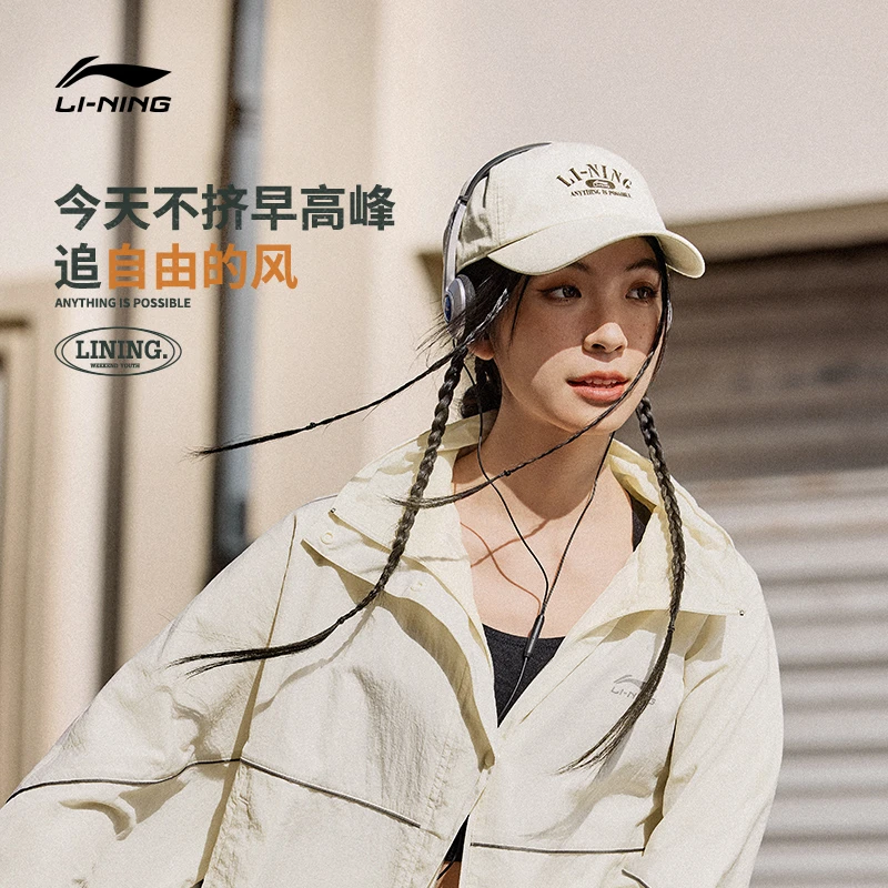 【刺绣棒球帽】李宁男女新款运动生活系列字母休闲运动帽AMYU175