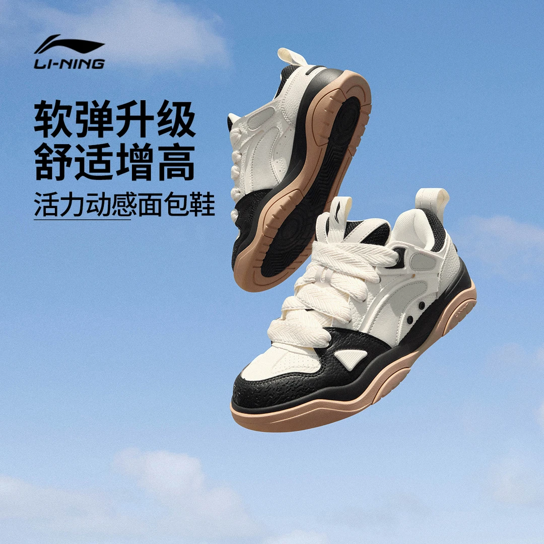 【轻量板鞋】李宁春季男女征程2.0v2软弹休闲鞋、AGCU362/AGCU361