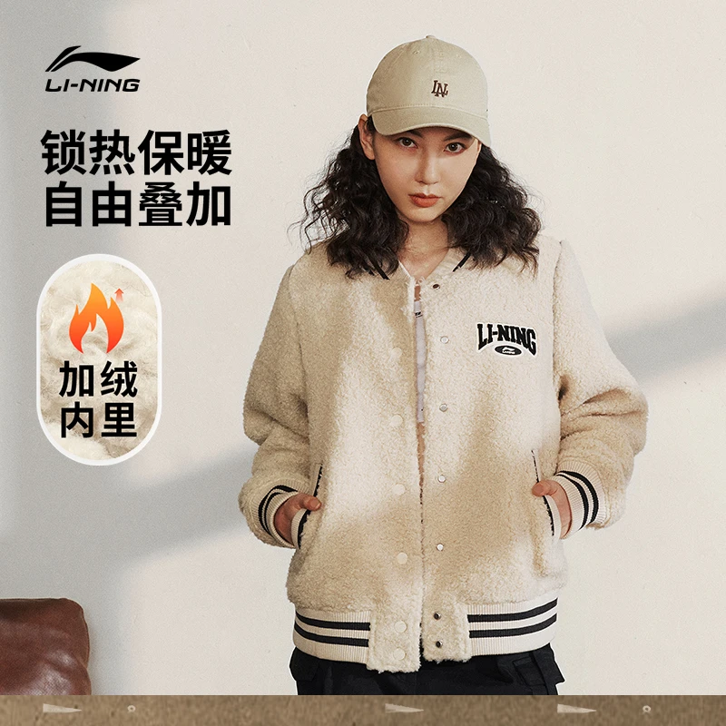 【泰迪绒夹克外套】李宁女士冬运动生活系列休闲保暖AFDT860