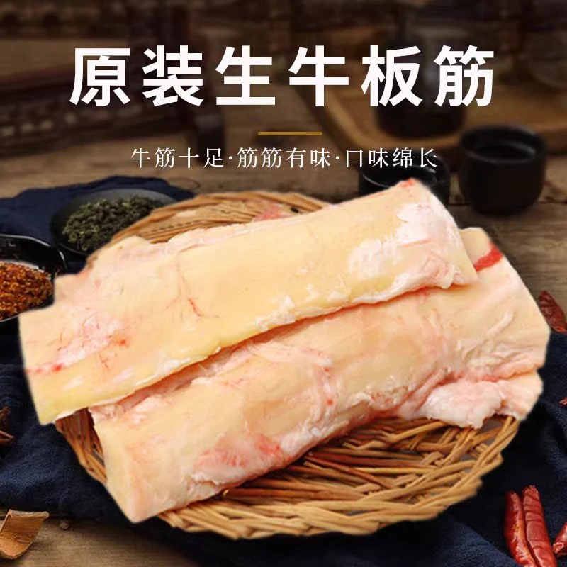 【板筋】新疆本地褐牛2公斤
