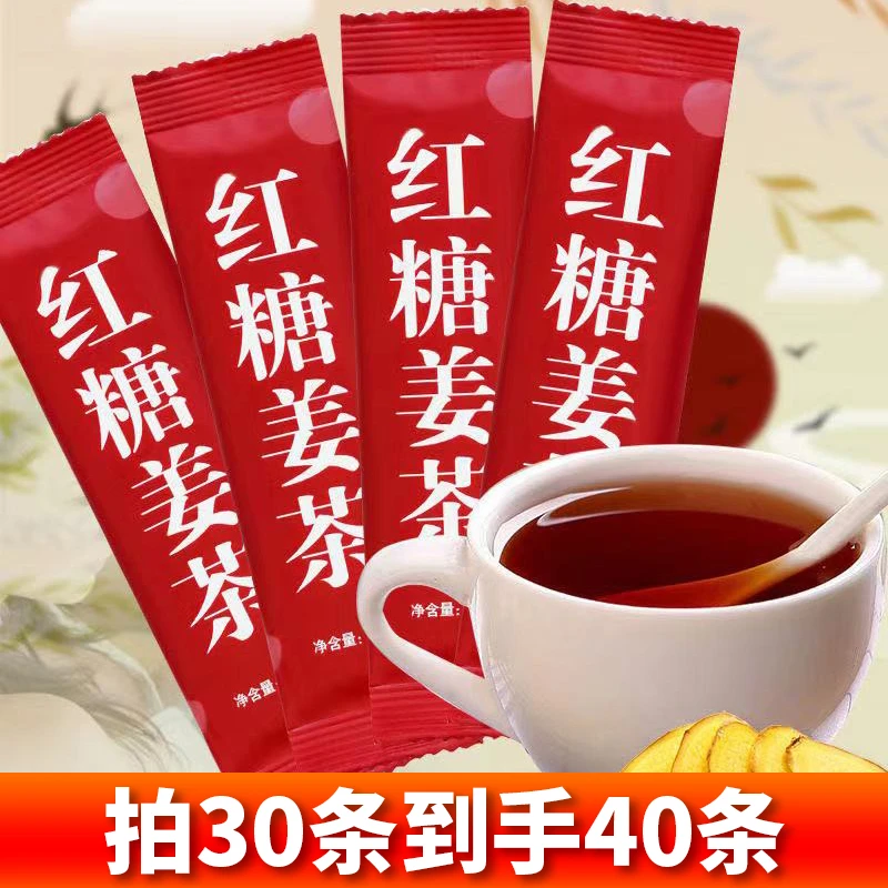 红糖姜茶姜汁红糖水女性黑糖姜茶生姜独立小袋装秋冬季饮品40包