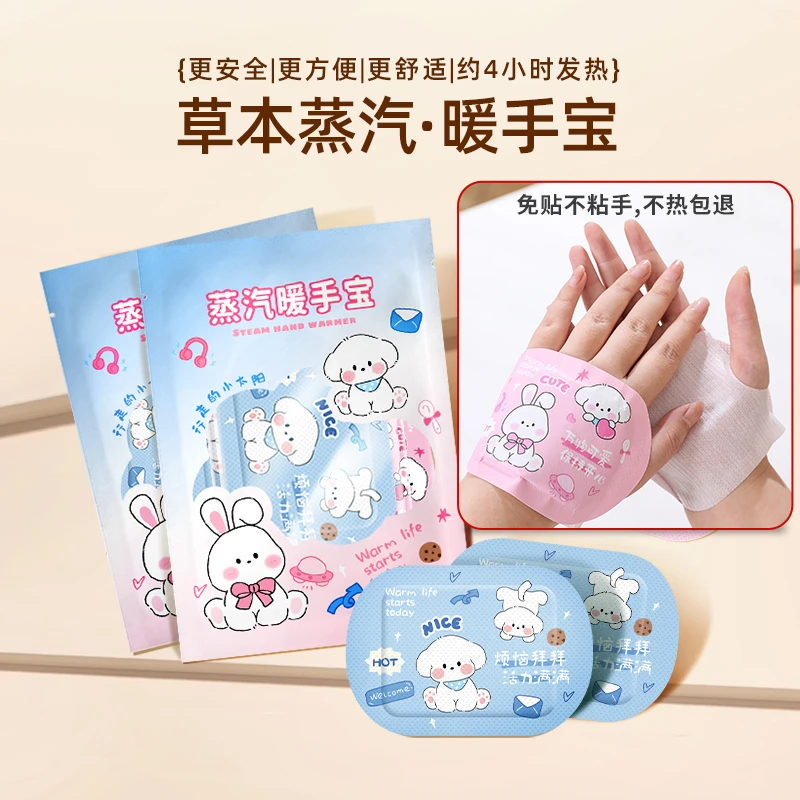 蒸汽穿戴式暖手宝自发热暖手贴儿童学生一次性可爱冬天暖手宝神器