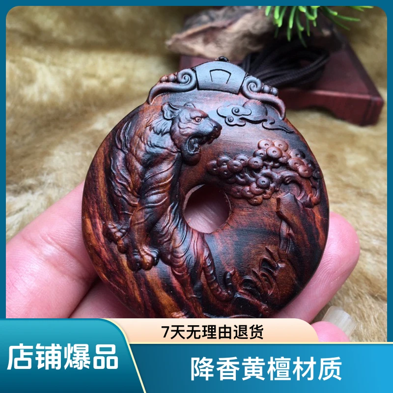 海南黄花梨 虎虎生威 虎的平安扣 5*5.5*1.0厚牌子