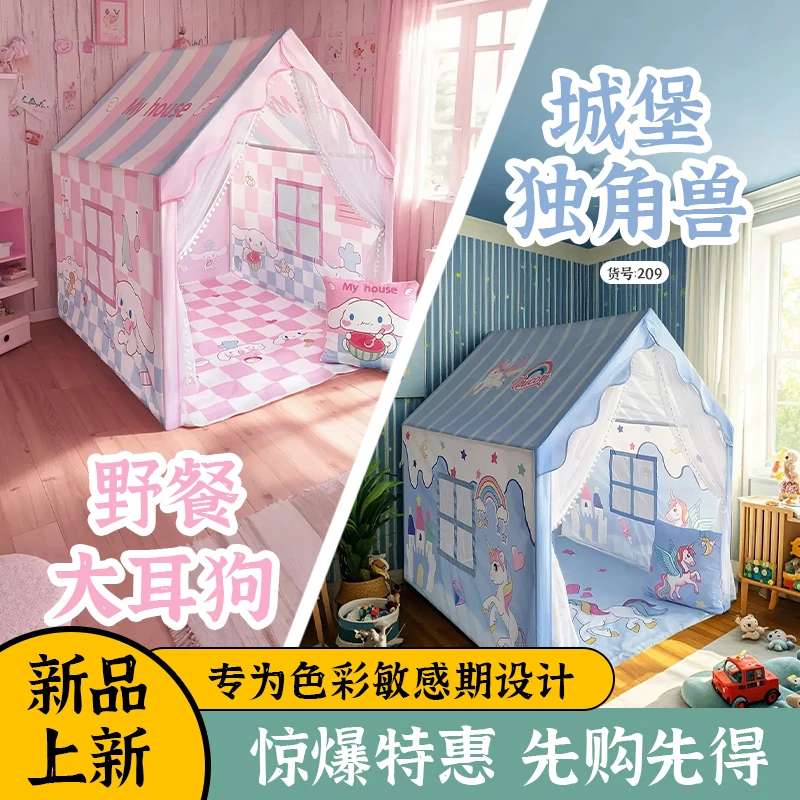 室内男孩女孩房子公主游戏屋玩具屋儿童帐篷室内帐篷